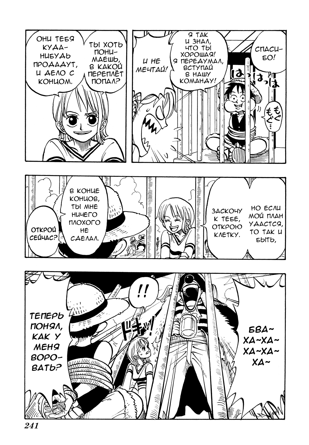 Read One Piece RU Manga Online
