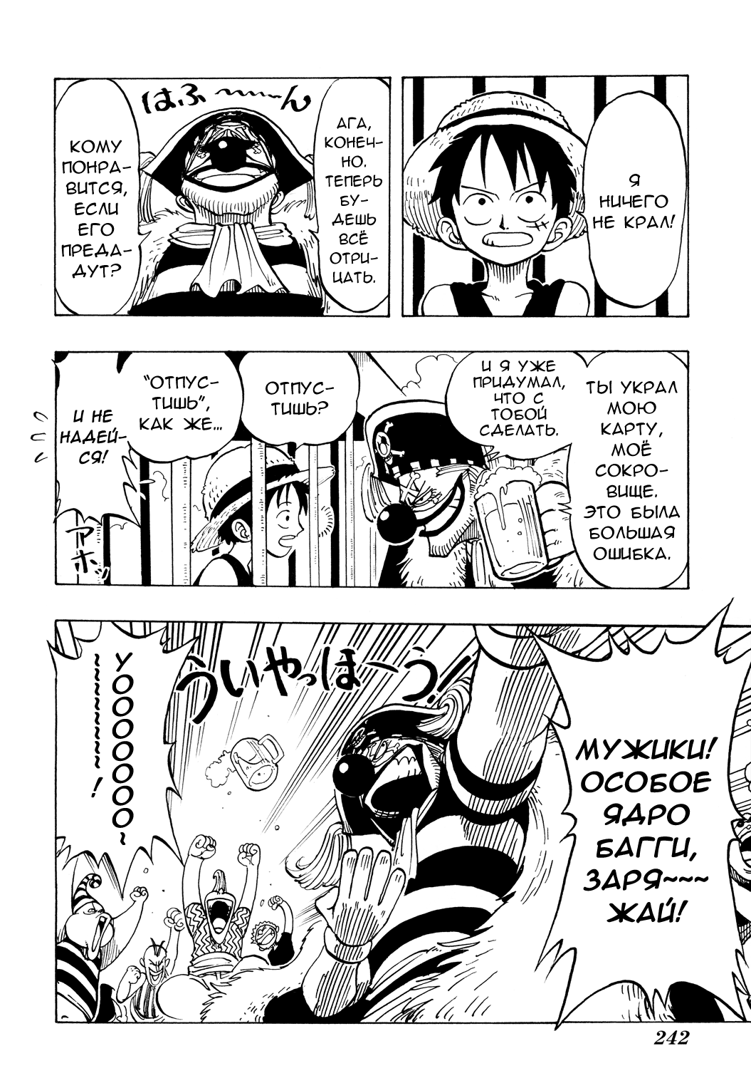 Read One Piece RU Manga Online