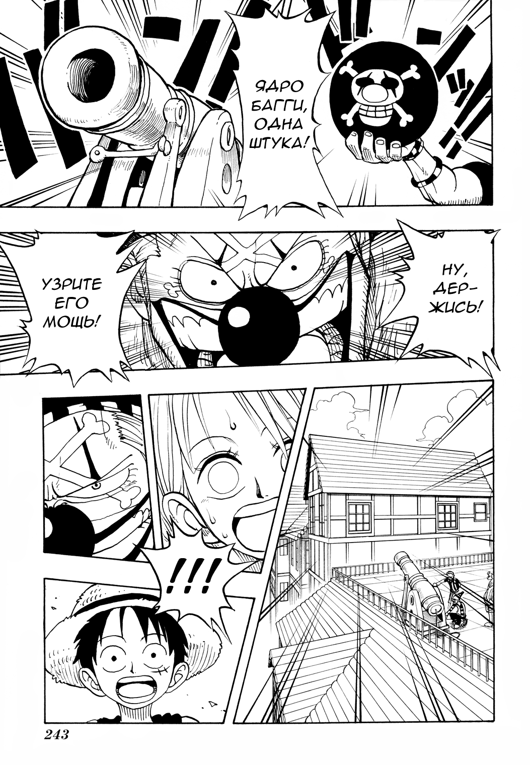 Read One Piece RU Manga Online