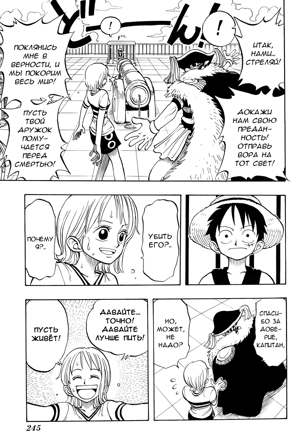 Read One Piece RU Manga Online