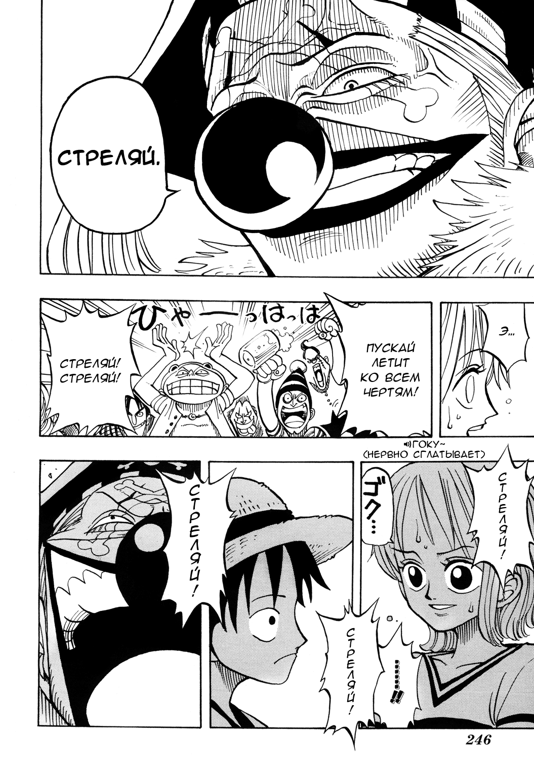Read One Piece RU Manga Online