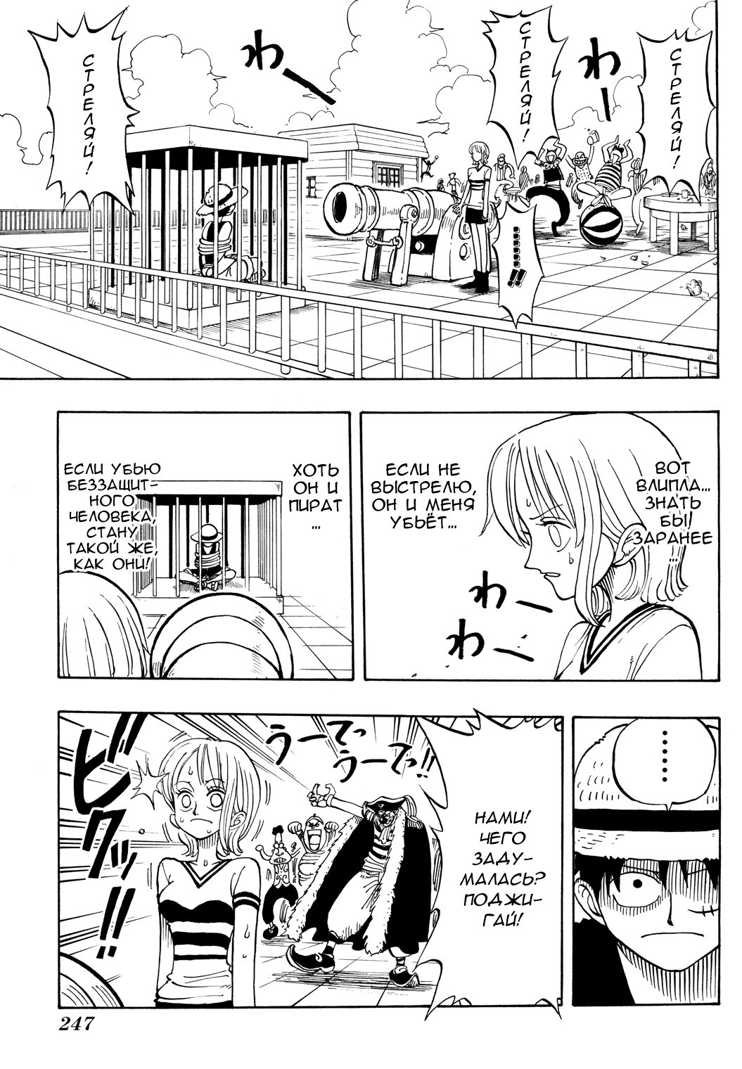 Read One Piece RU Manga Online