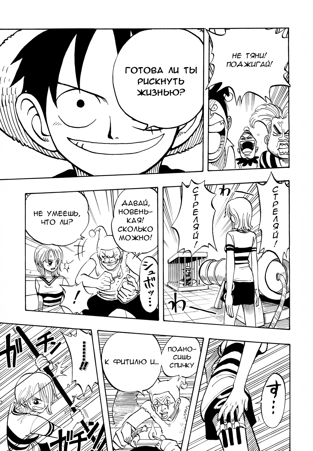 Read One Piece RU Manga Online