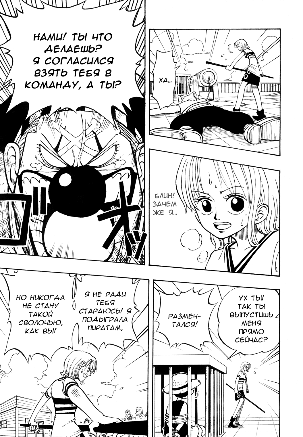 Read One Piece RU Manga Online