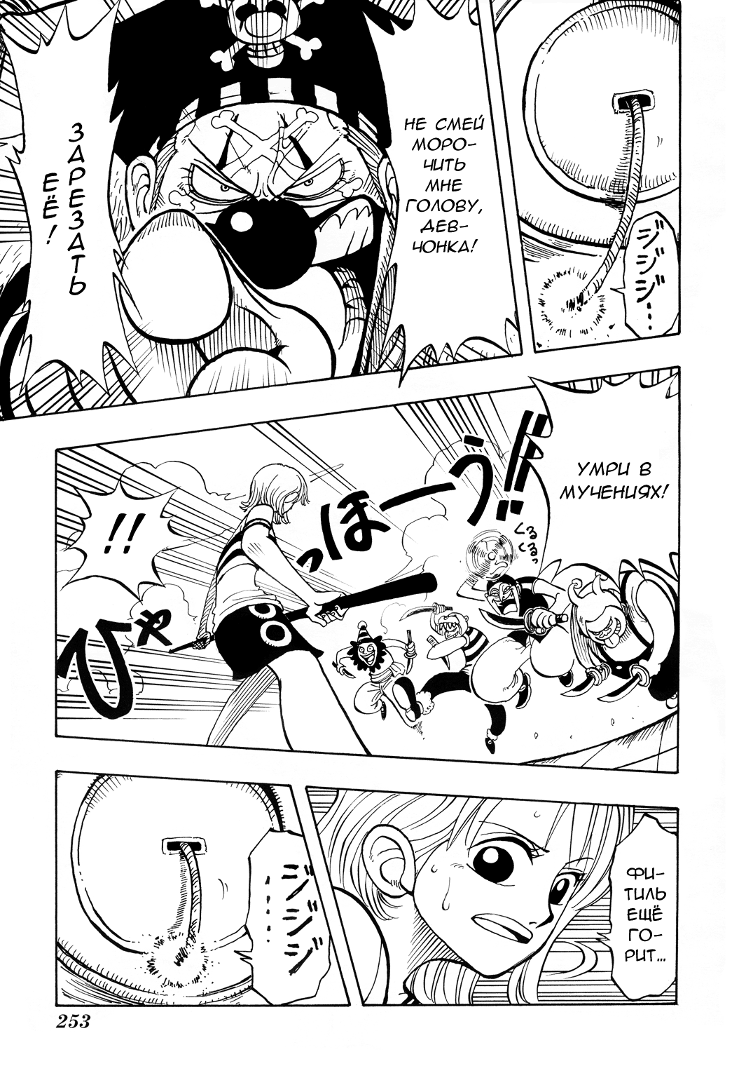 Read One Piece RU Manga Online