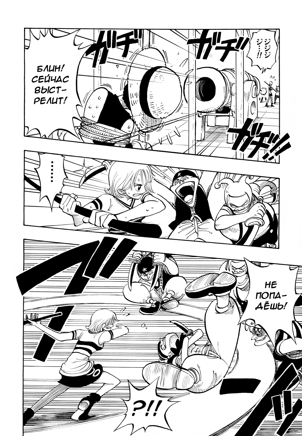 Read One Piece RU Manga Online