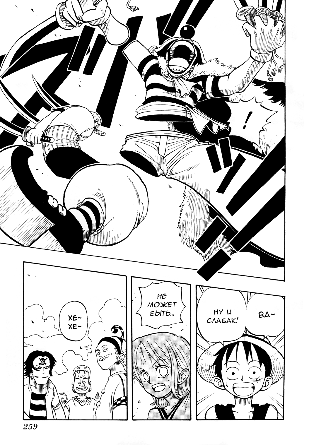 Read One Piece RU Manga Online