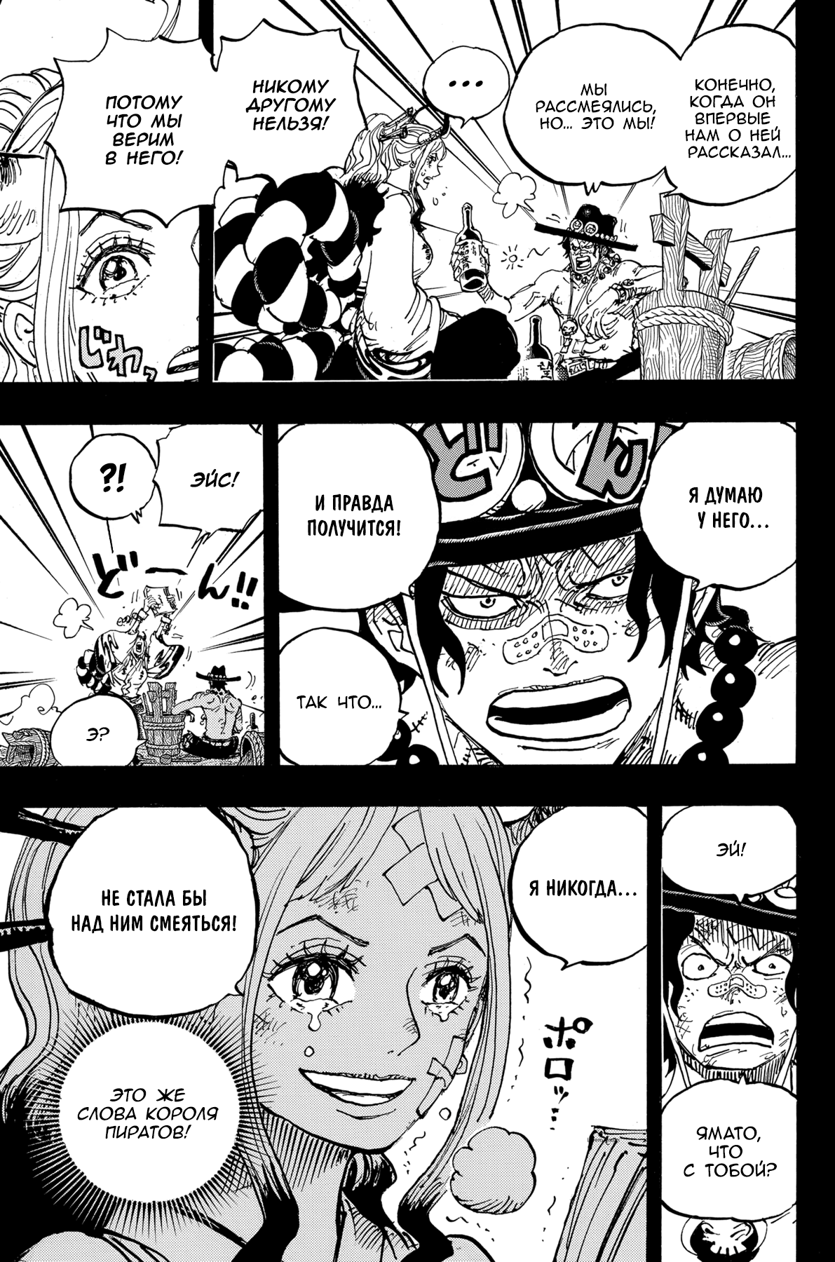 Read One Piece RU Manga Online