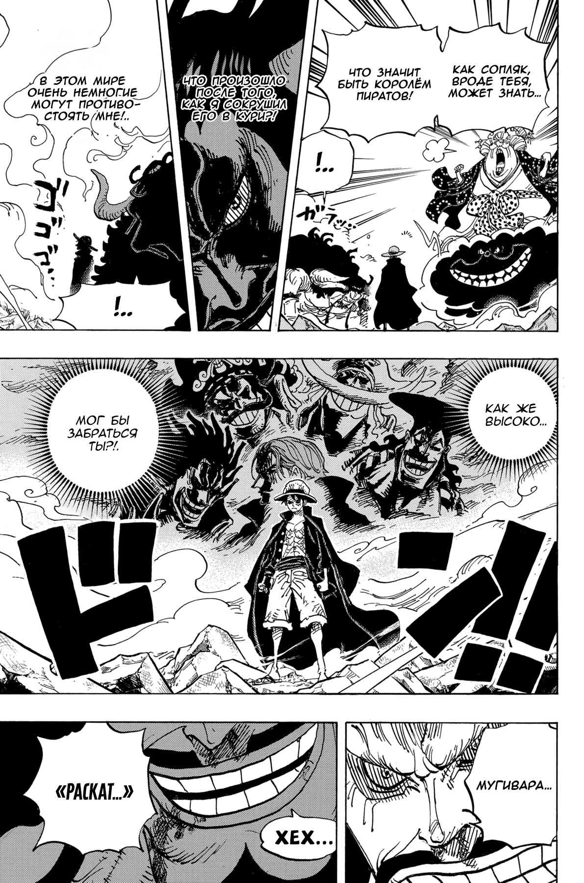 Read One Piece RU Manga Online