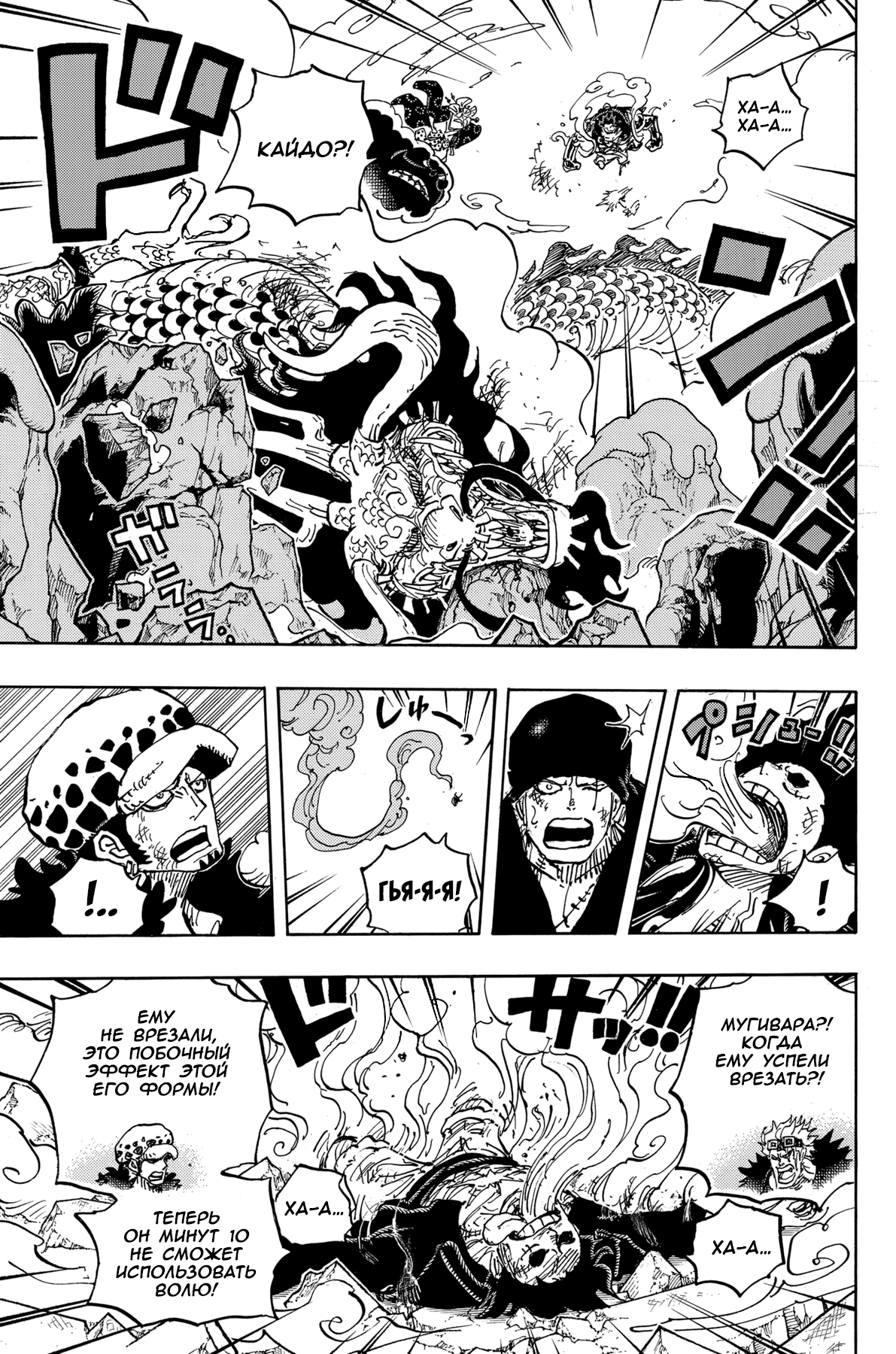 Read One Piece RU Manga Online