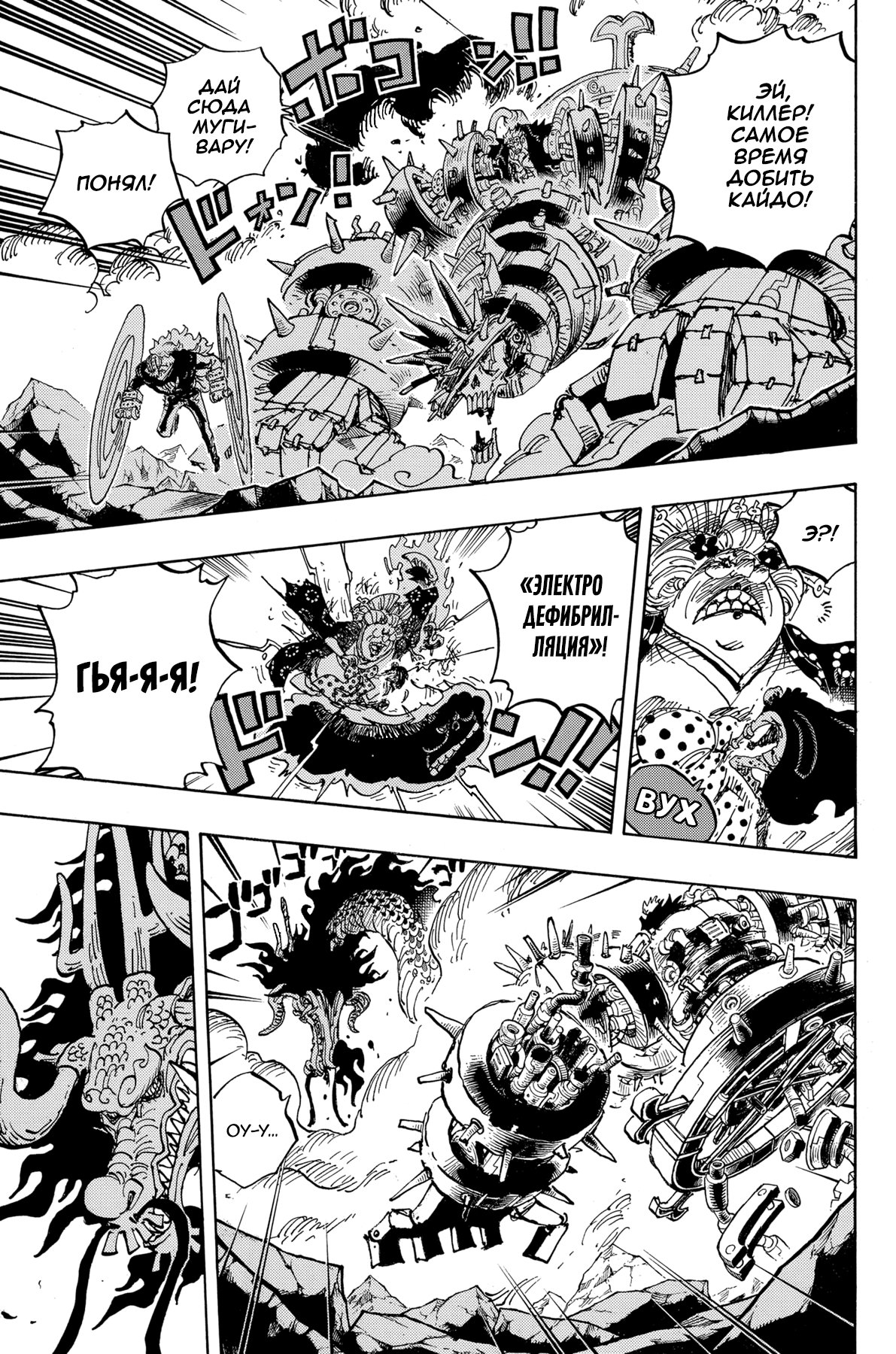Read One Piece RU Manga Online