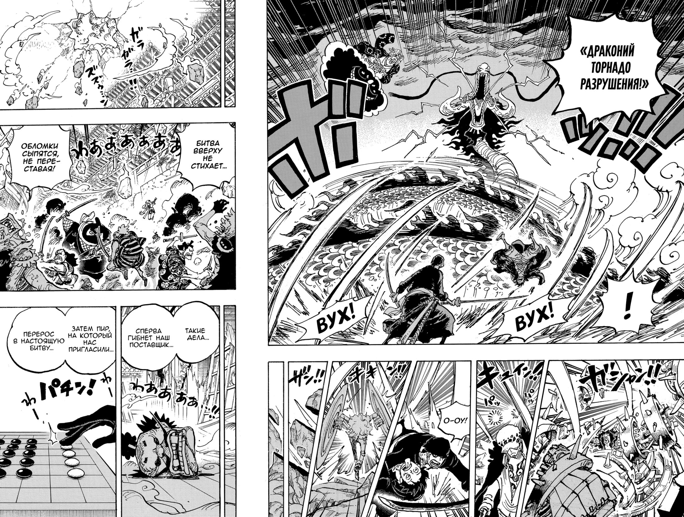 Read One Piece RU Manga Online