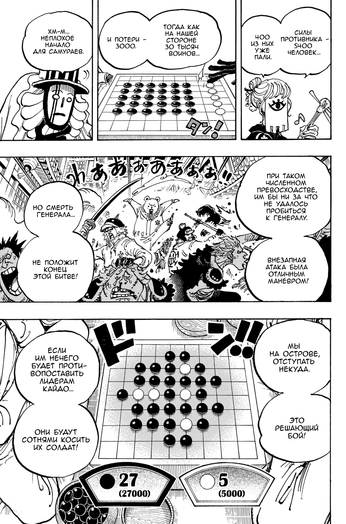 Read One Piece RU Manga Online