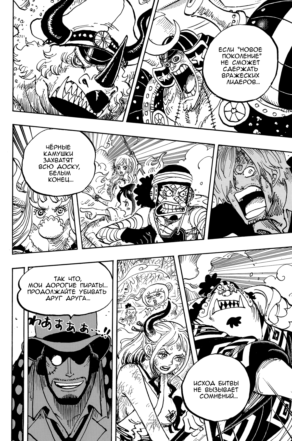 Read One Piece RU Manga Online