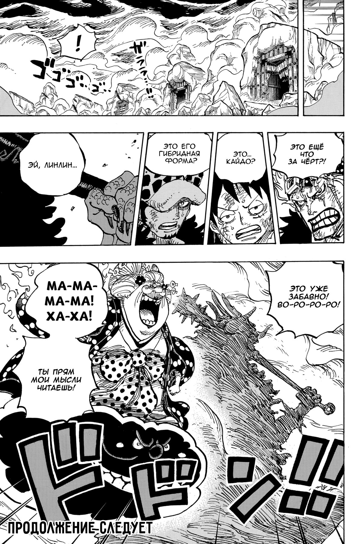 Read One Piece RU Manga Online
