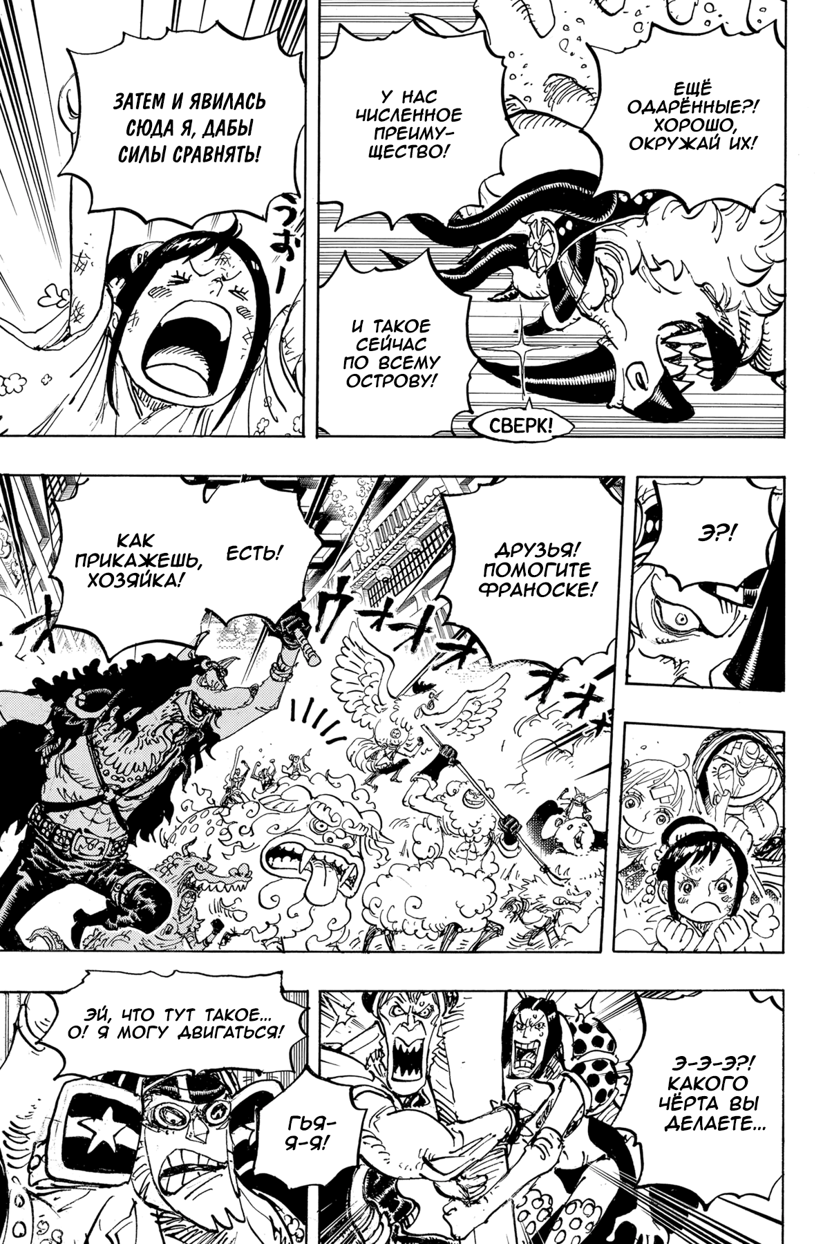 Read One Piece RU Manga Online