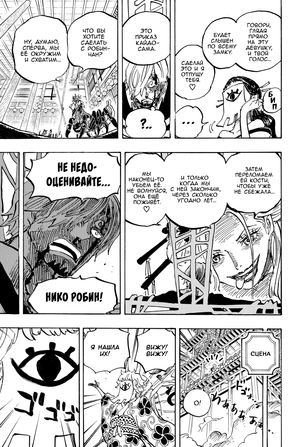 Read One Piece RU Manga Online
