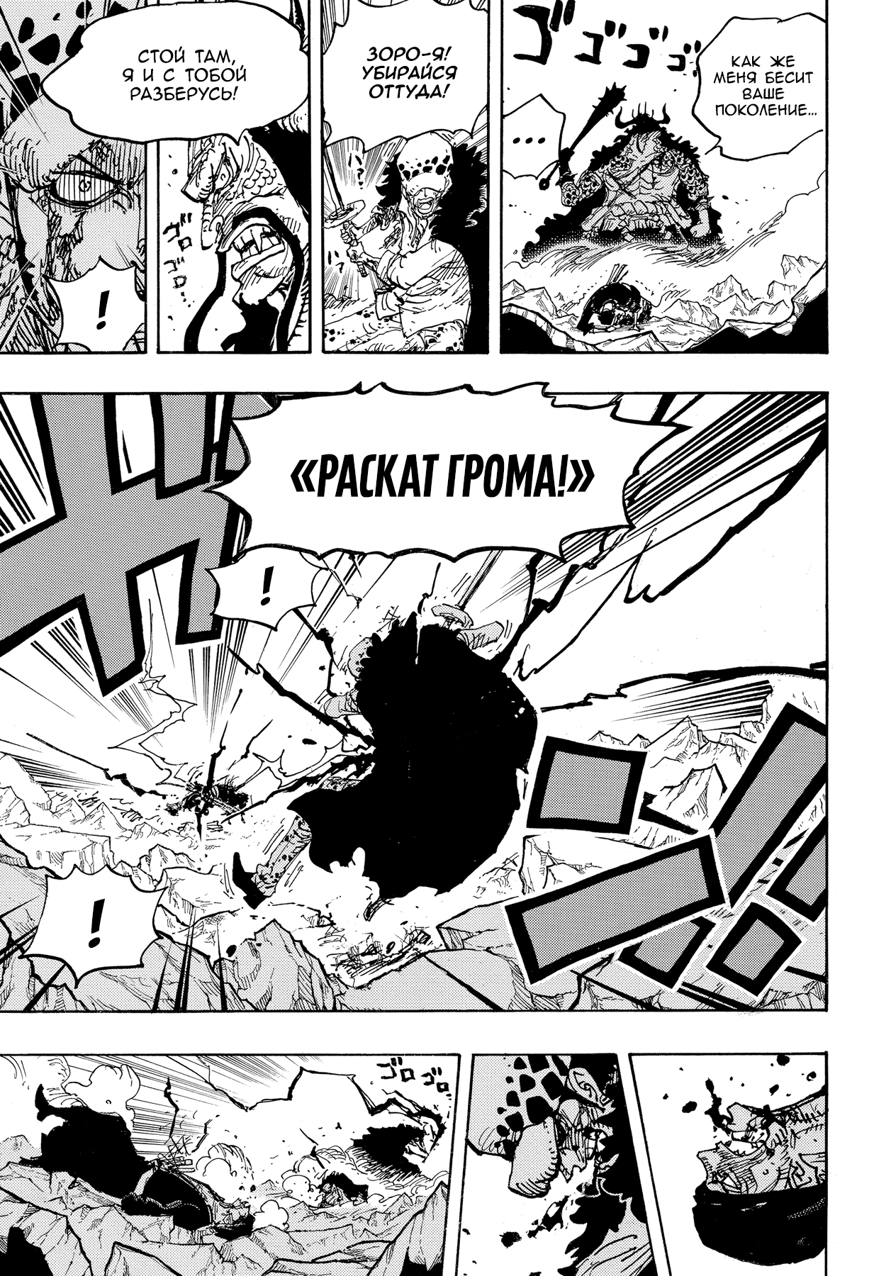 Read One Piece RU Manga Online