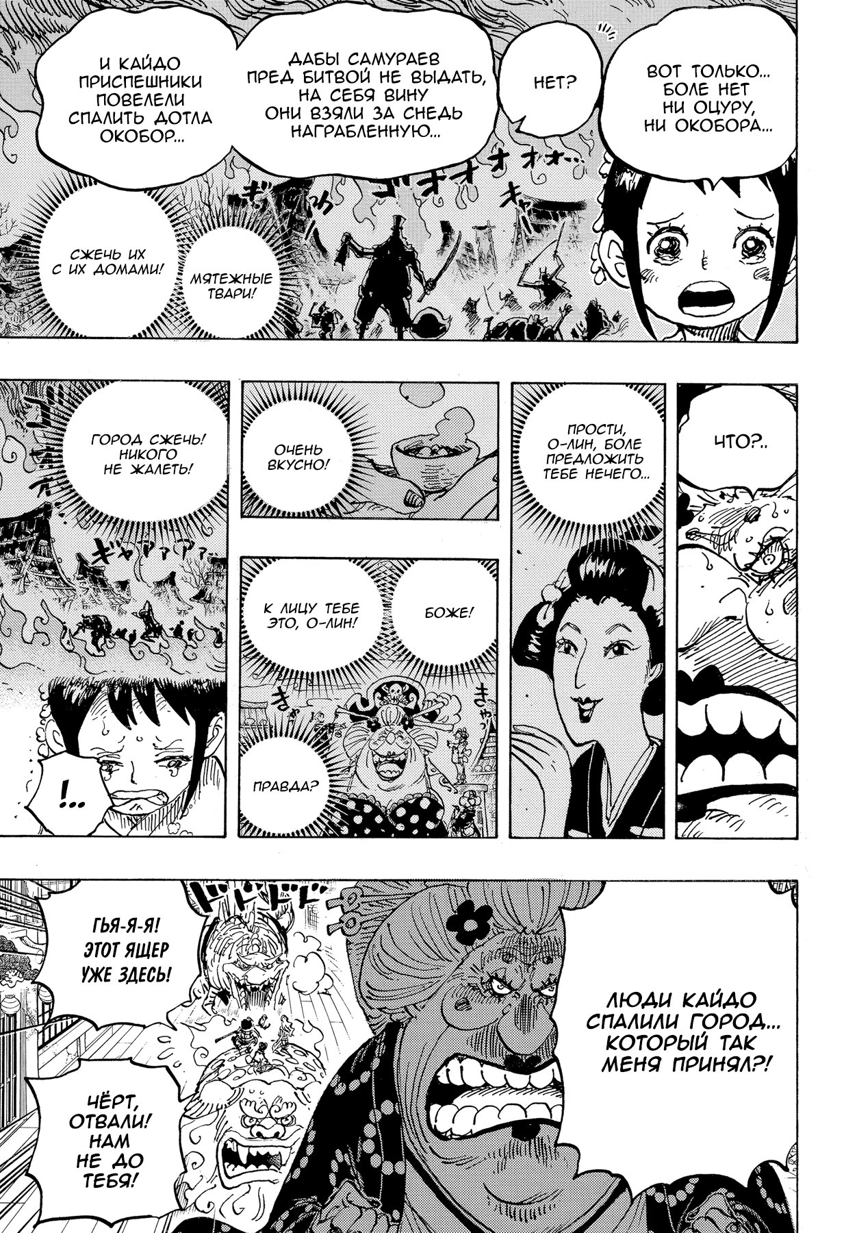 Read One Piece RU Manga Online