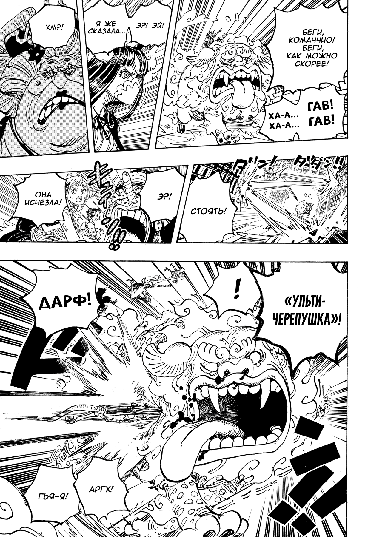 Read One Piece RU Manga Online