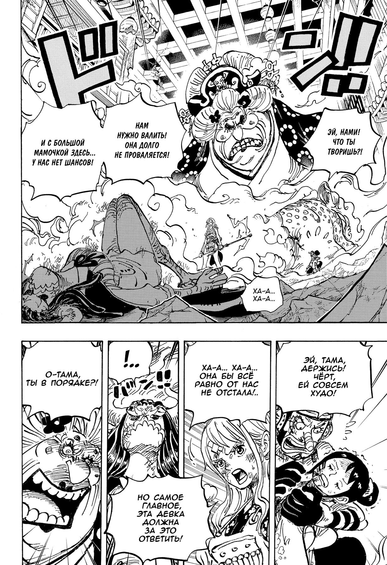 Read One Piece RU Manga Online