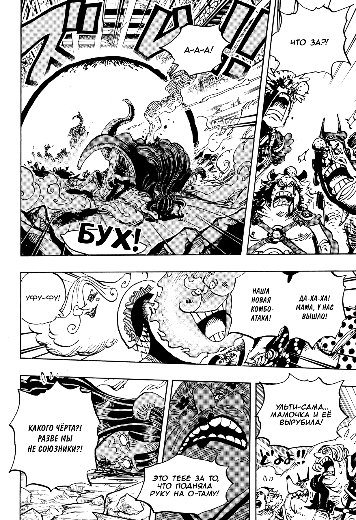 Read One Piece RU Manga Online