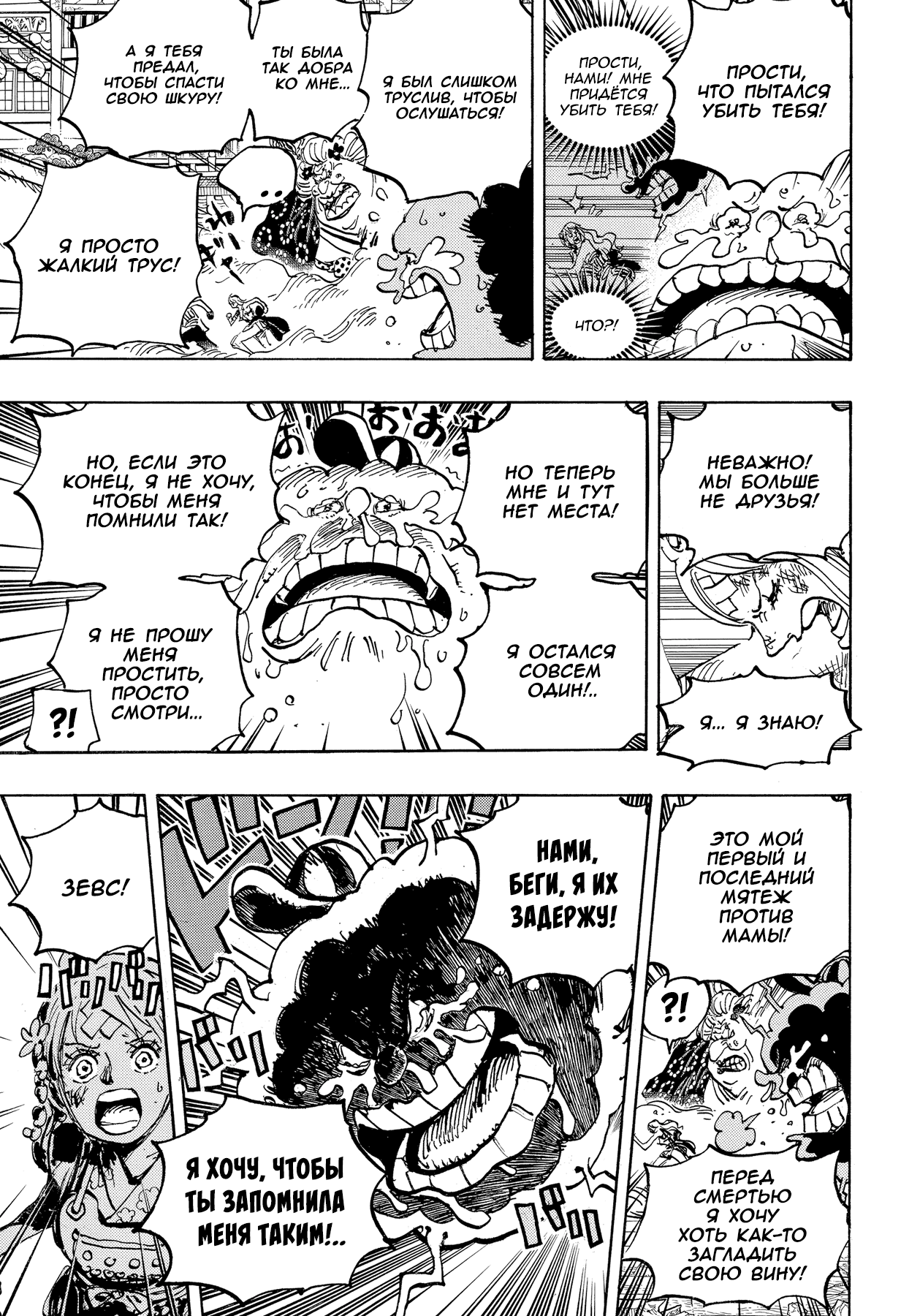 Read One Piece RU Manga Online