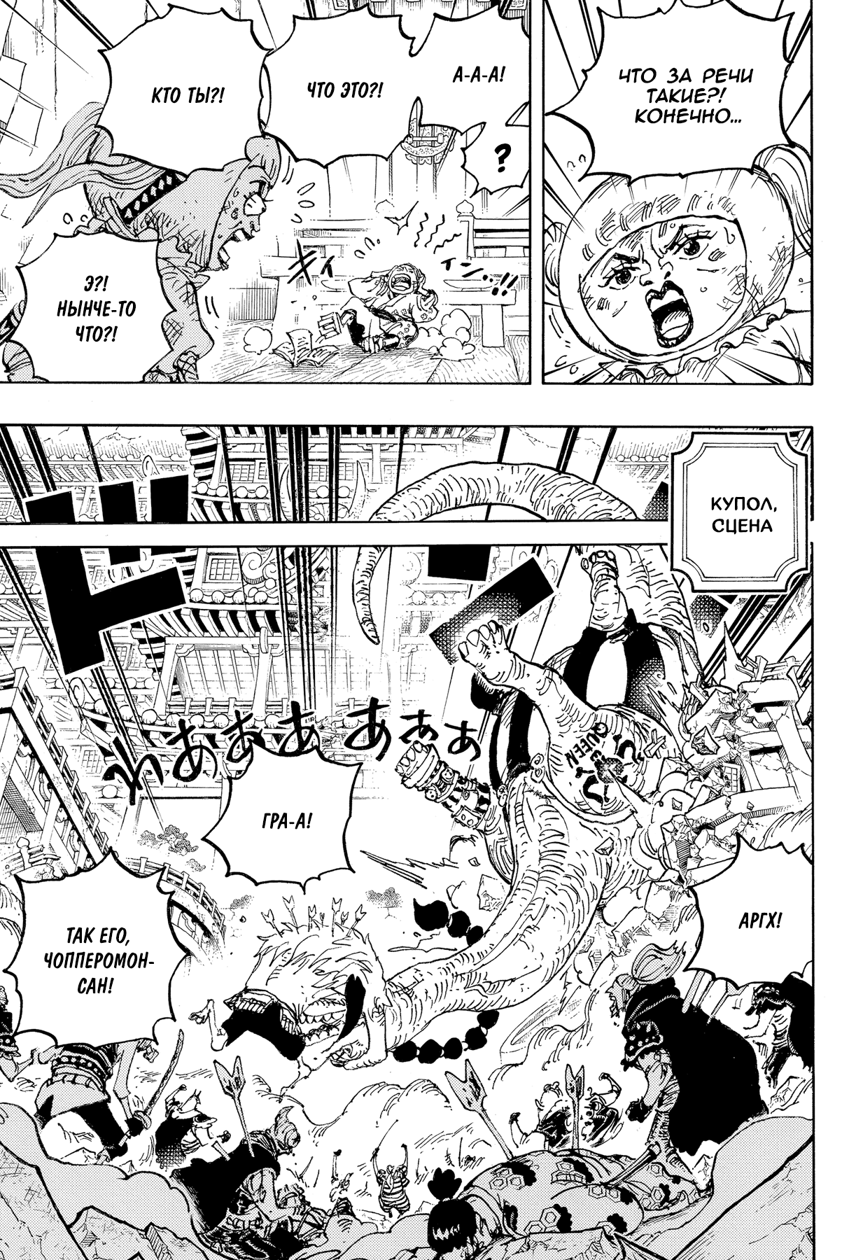 Read One Piece RU Manga Online