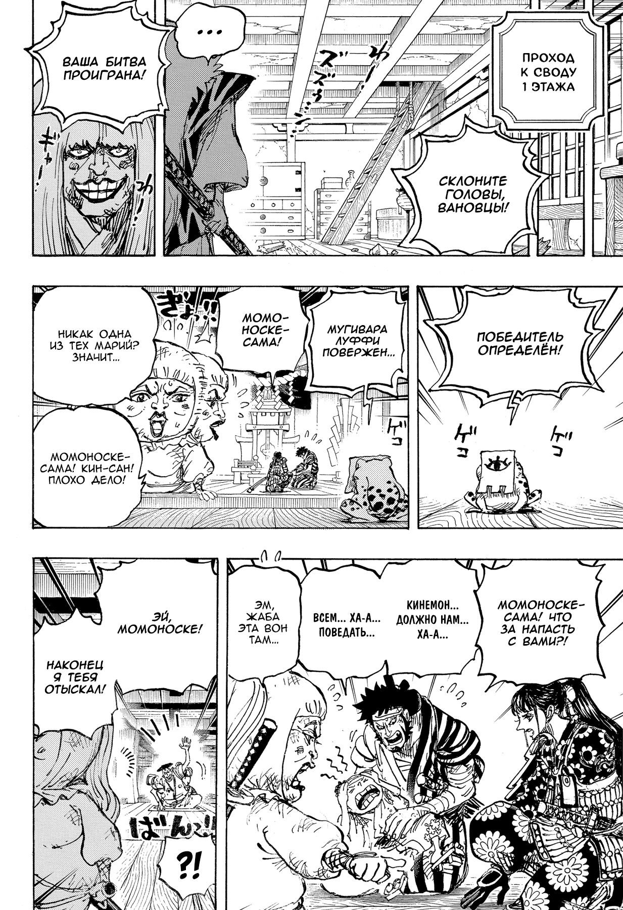 Read One Piece RU Manga Online