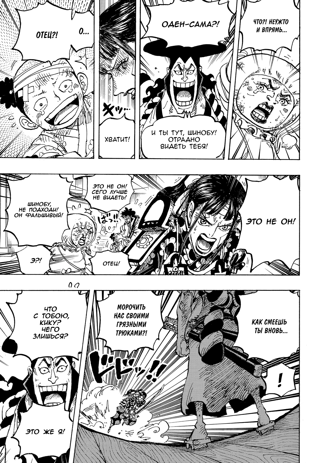 Read One Piece RU Manga Online