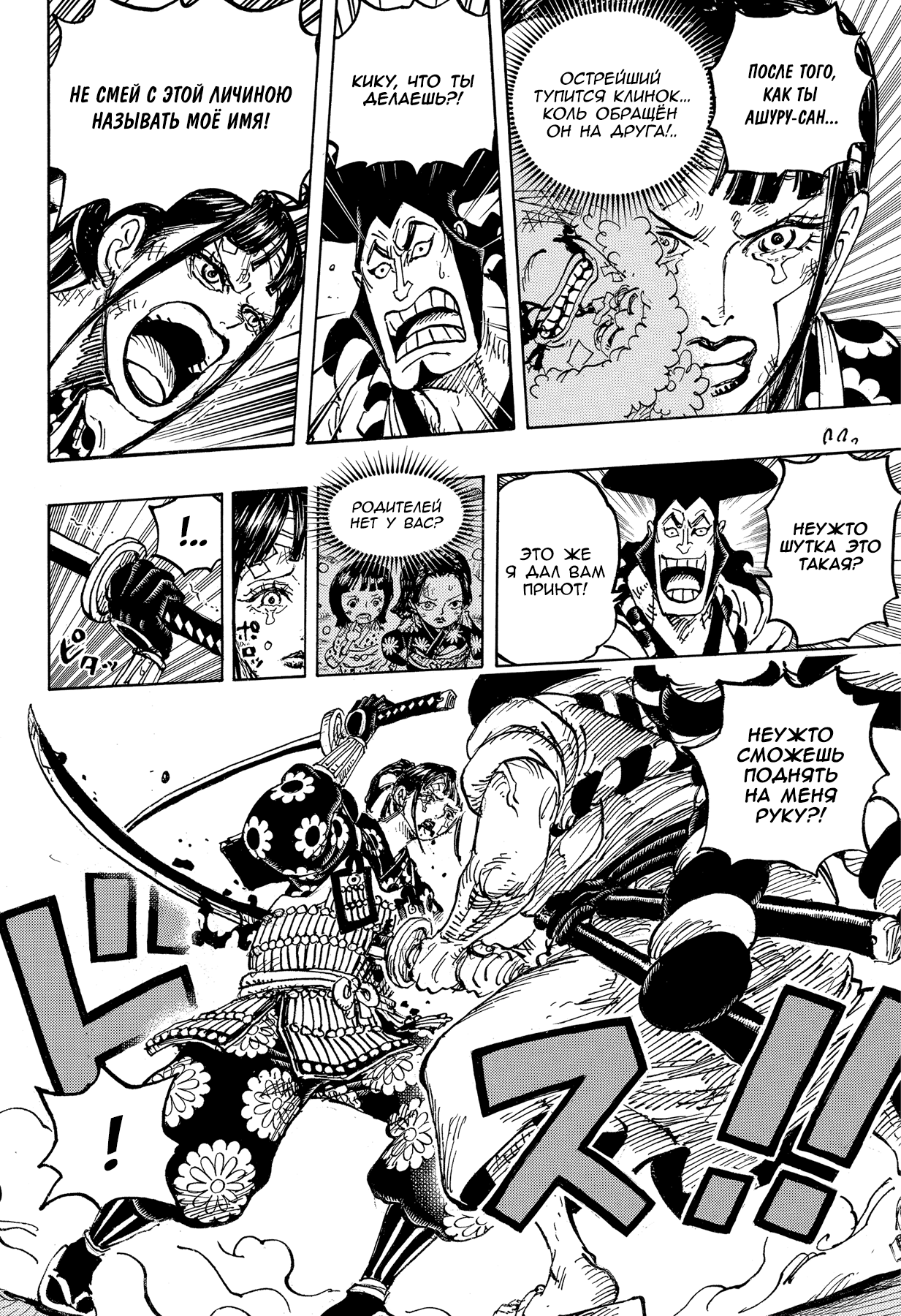 Read One Piece RU Manga Online