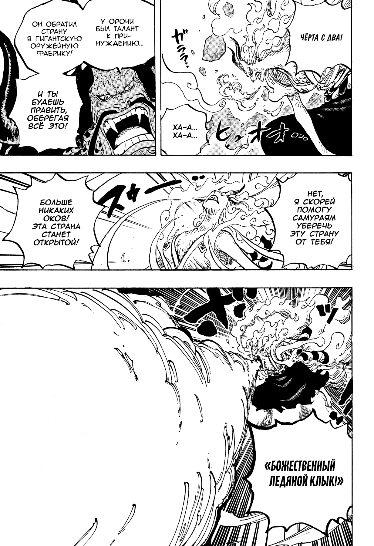 Read One Piece RU Manga Online