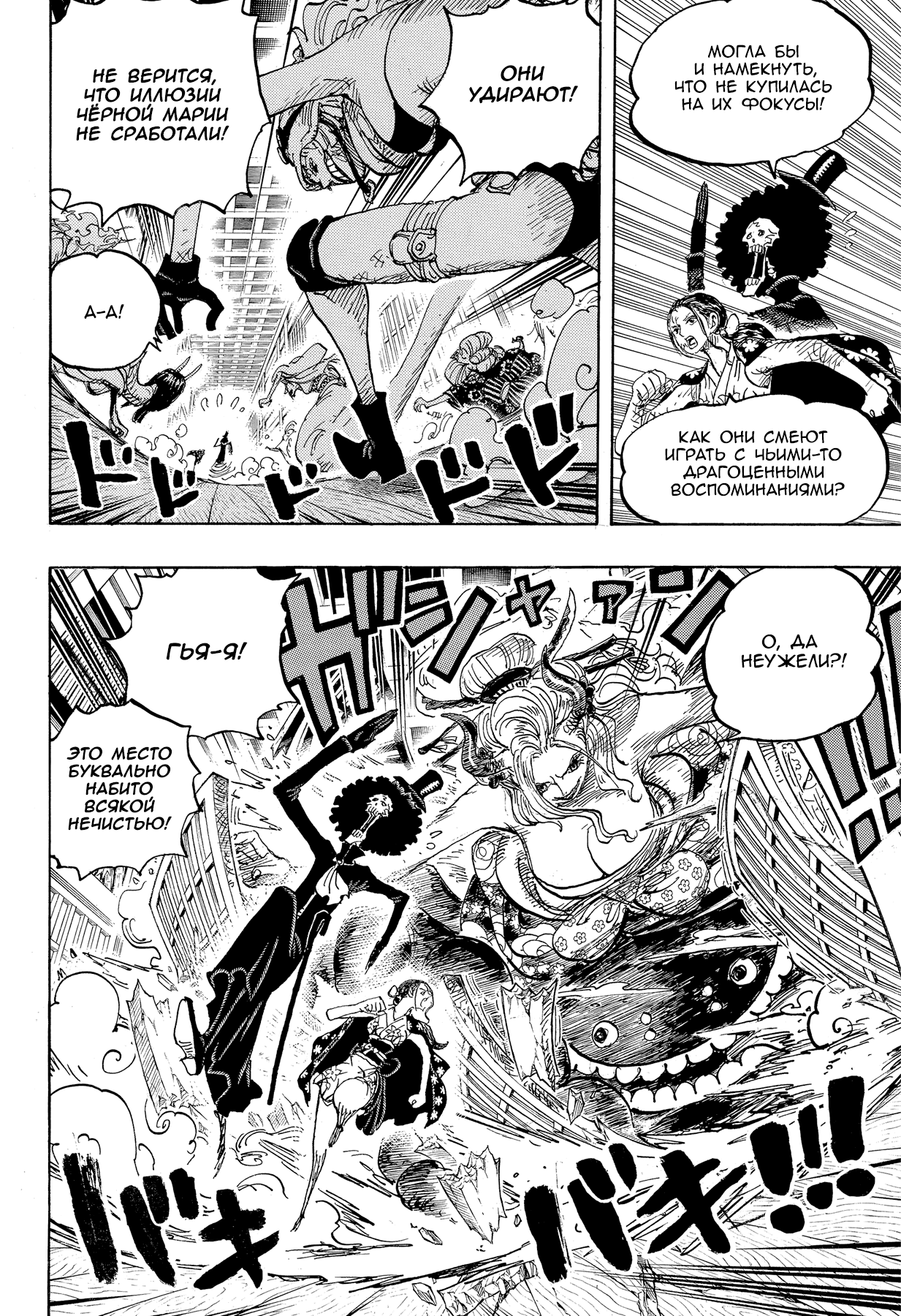 Read One Piece RU Manga Online