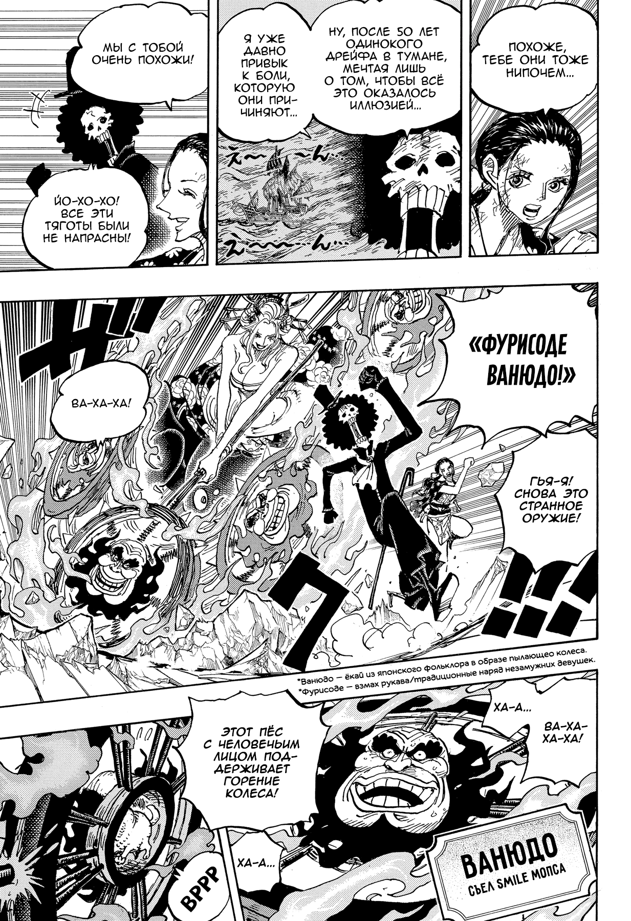 Read One Piece RU Manga Online