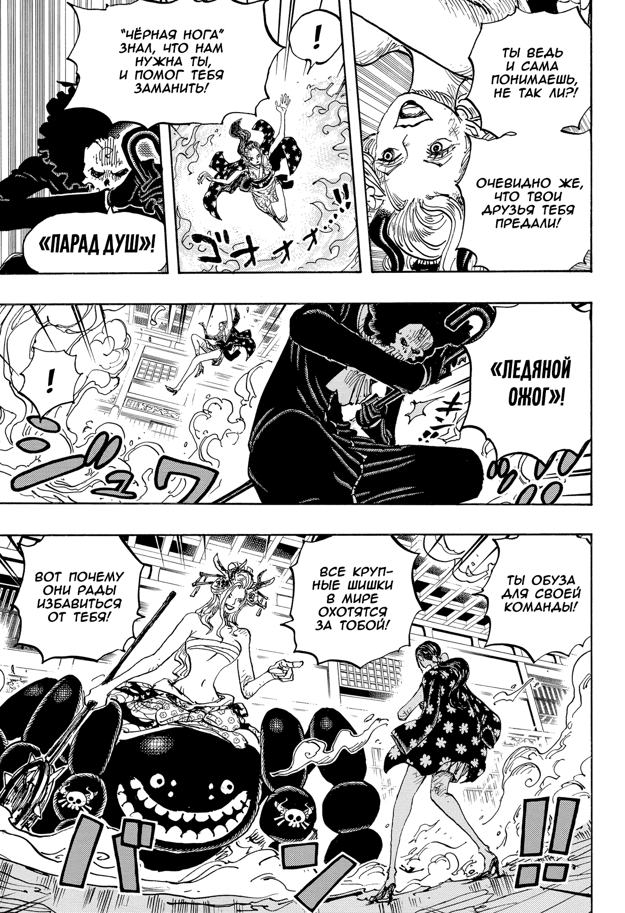 Read One Piece RU Manga Online