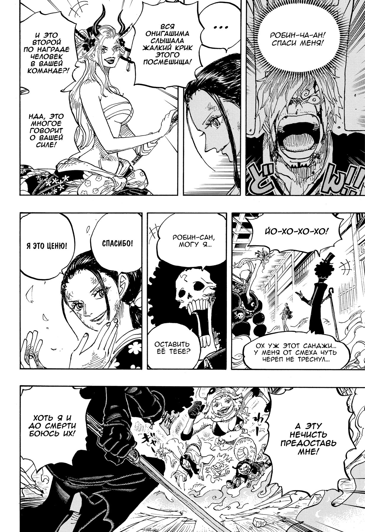 Read One Piece RU Manga Online