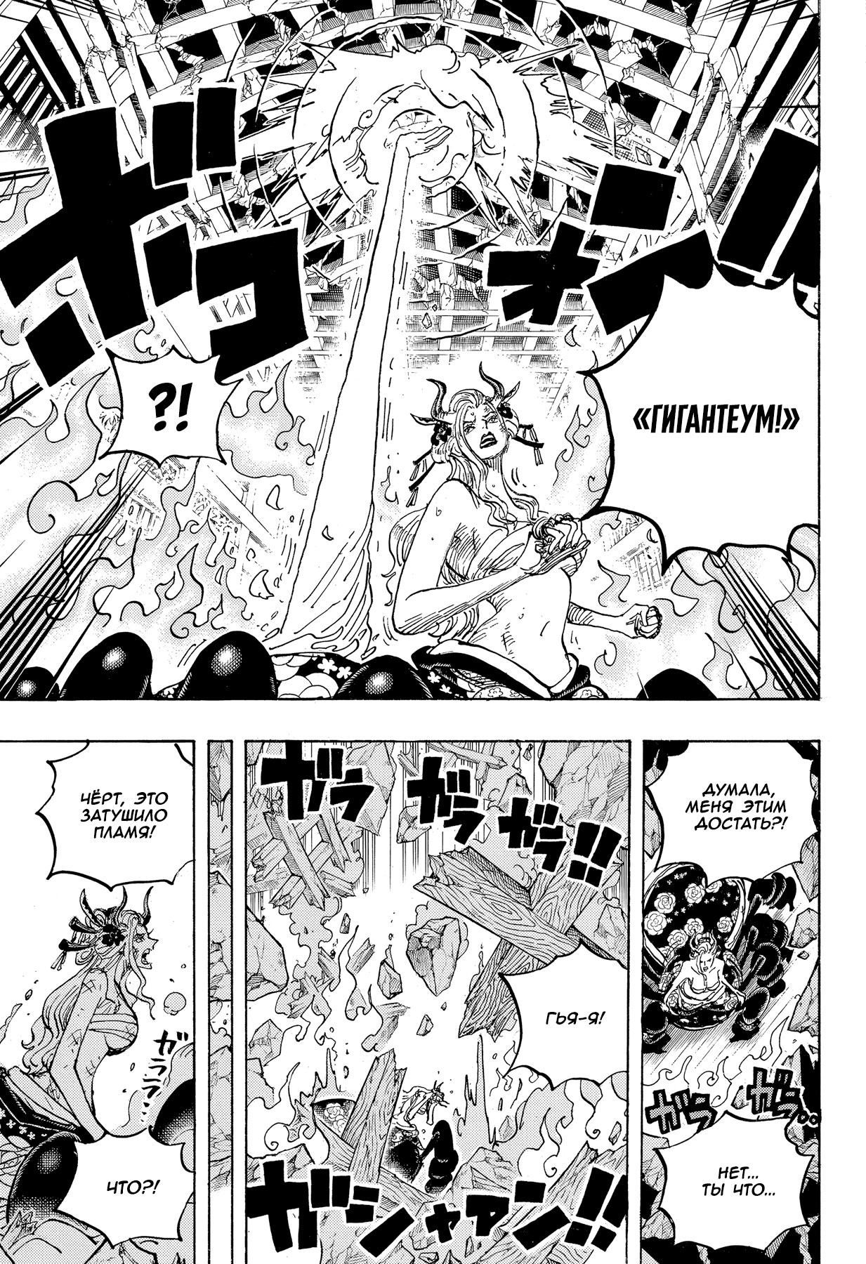 Read One Piece RU Manga Online