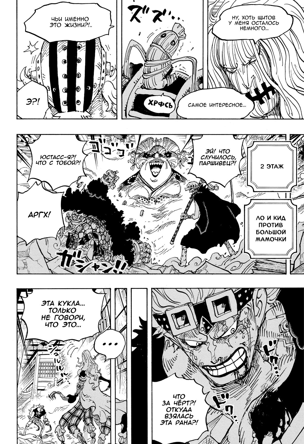 Read One Piece RU Manga Online