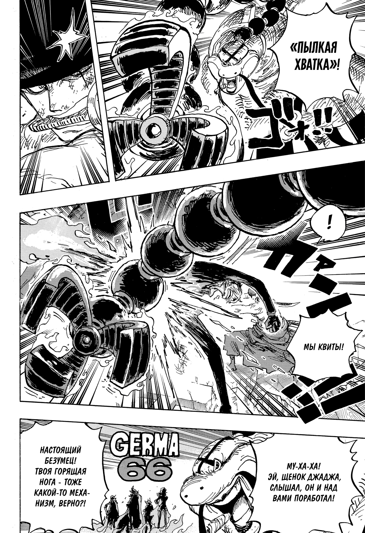 Read One Piece RU Manga Online