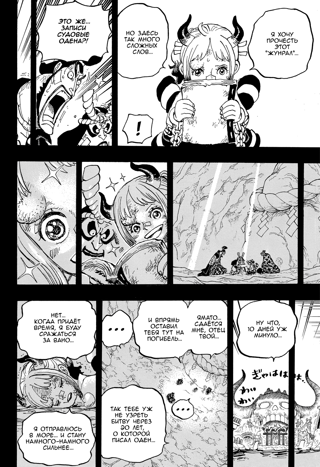 Read One Piece RU Manga Online