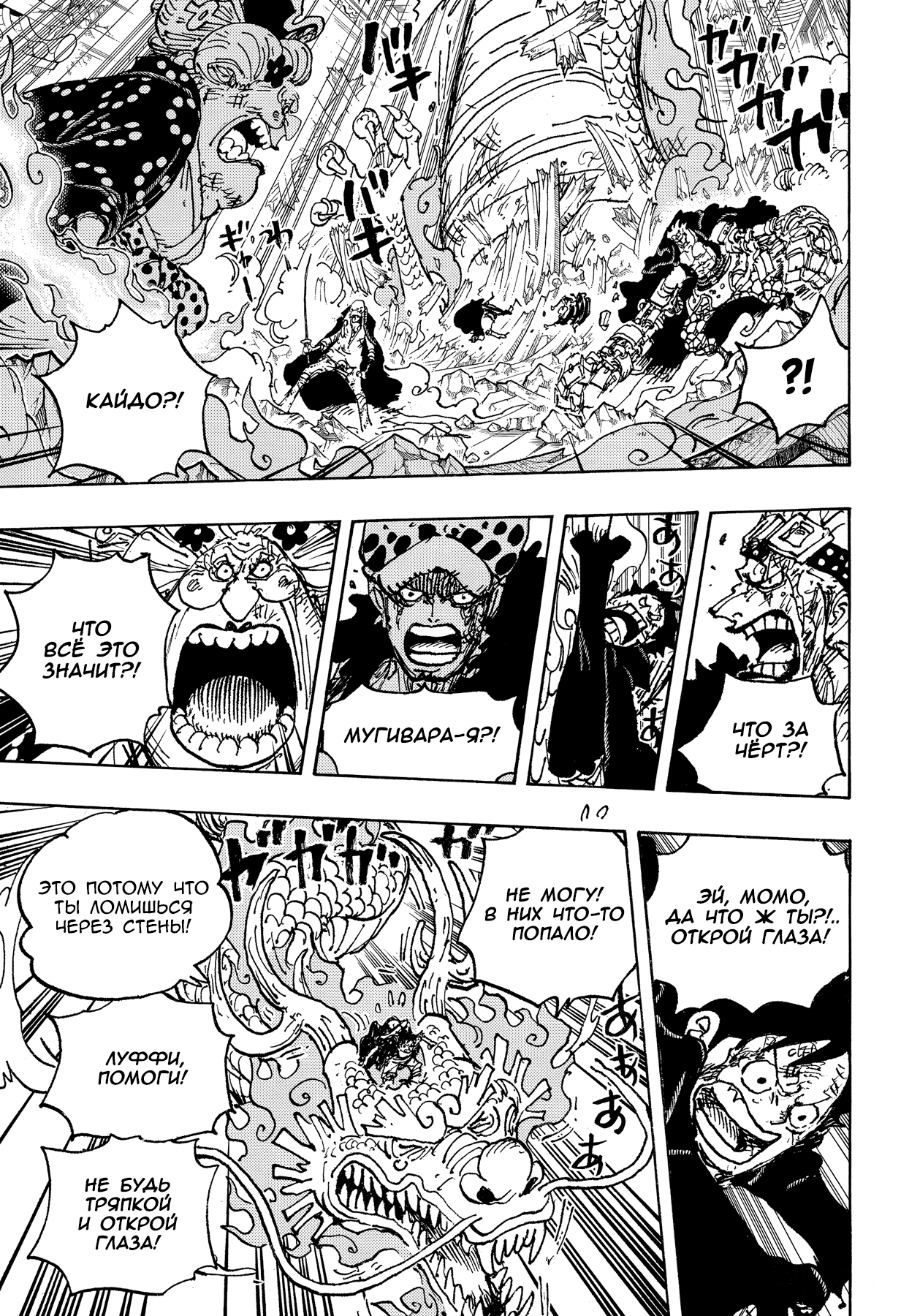Read One Piece RU Manga Online