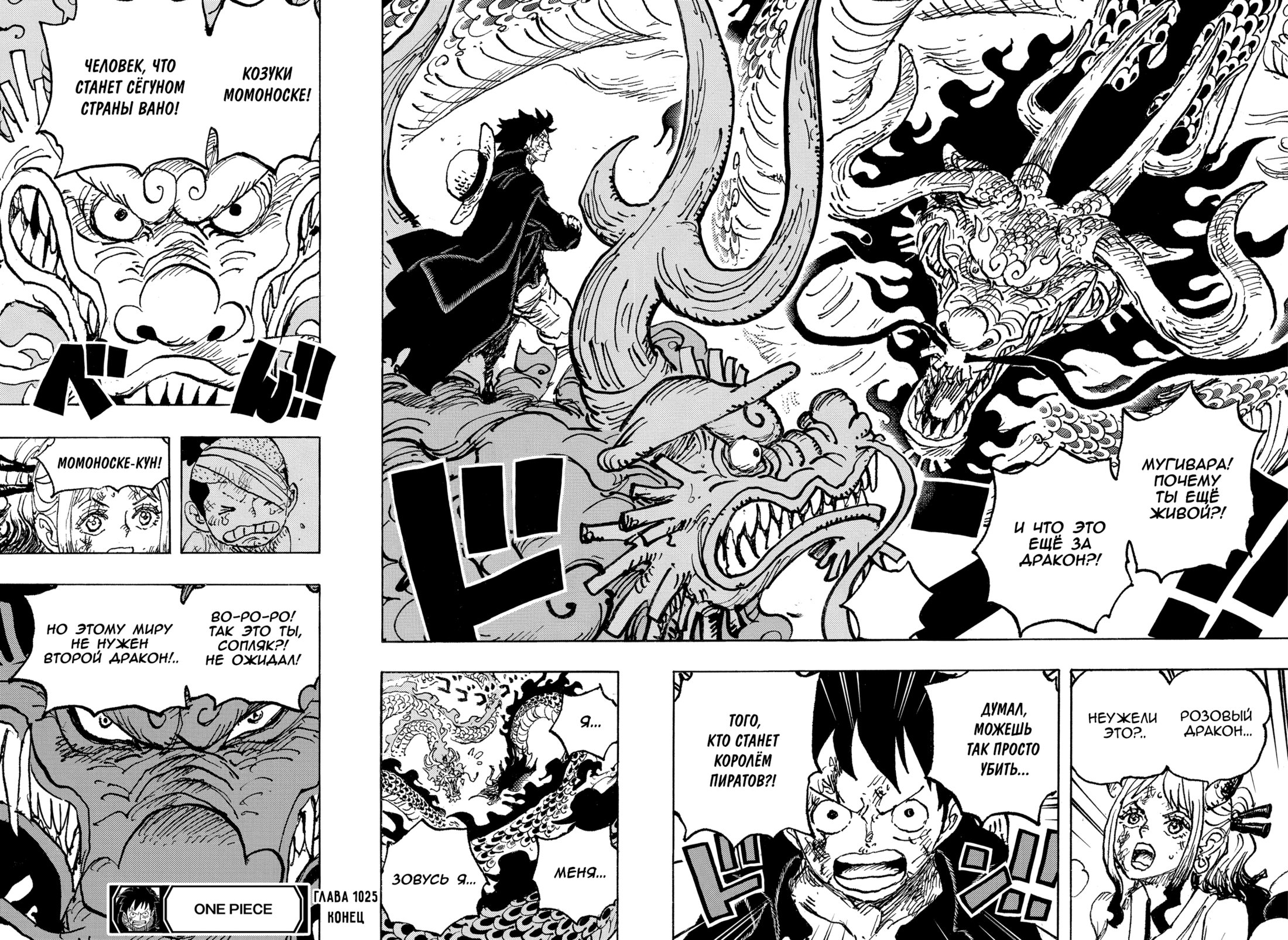 Read One Piece RU Manga Online