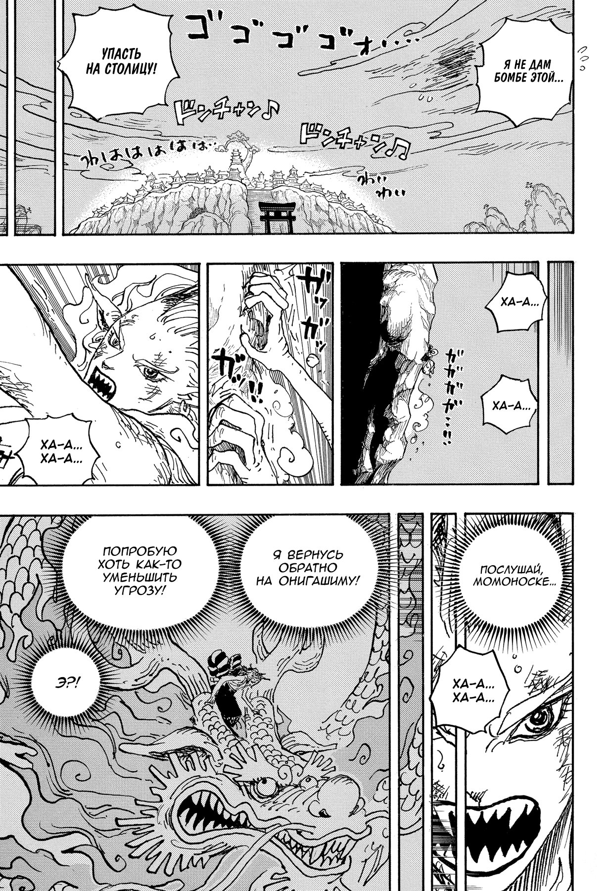 Read One Piece RU Manga Online