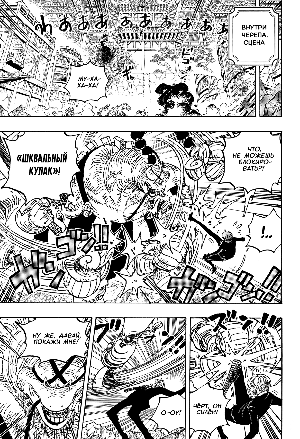Read One Piece RU Manga Online