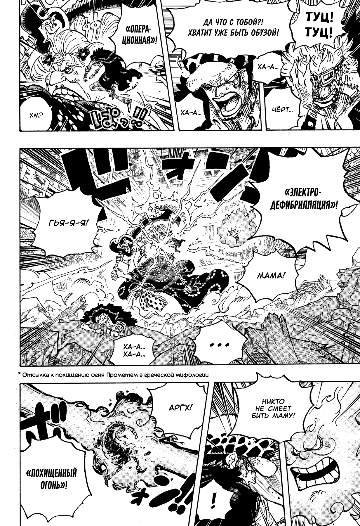 Read One Piece RU Manga Online
