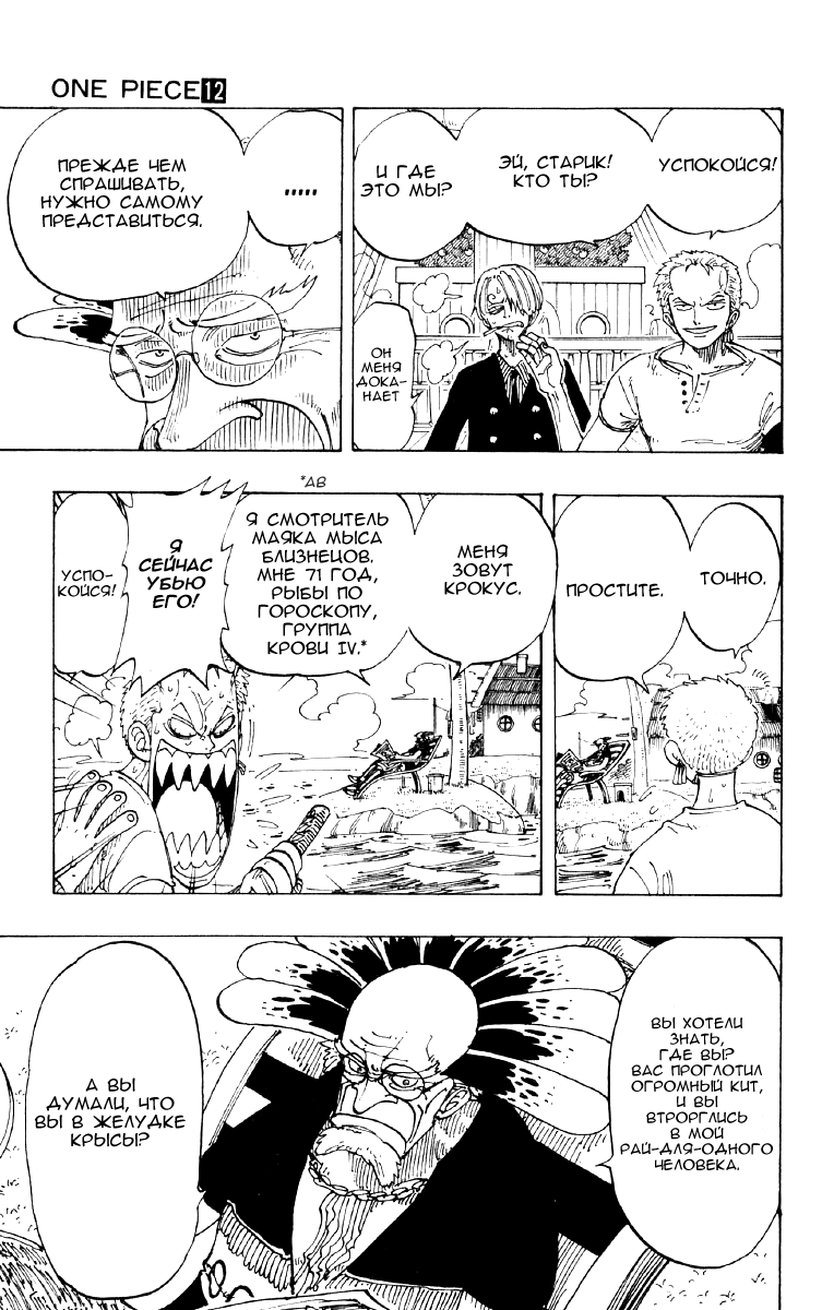 Read One Piece RU Manga Online