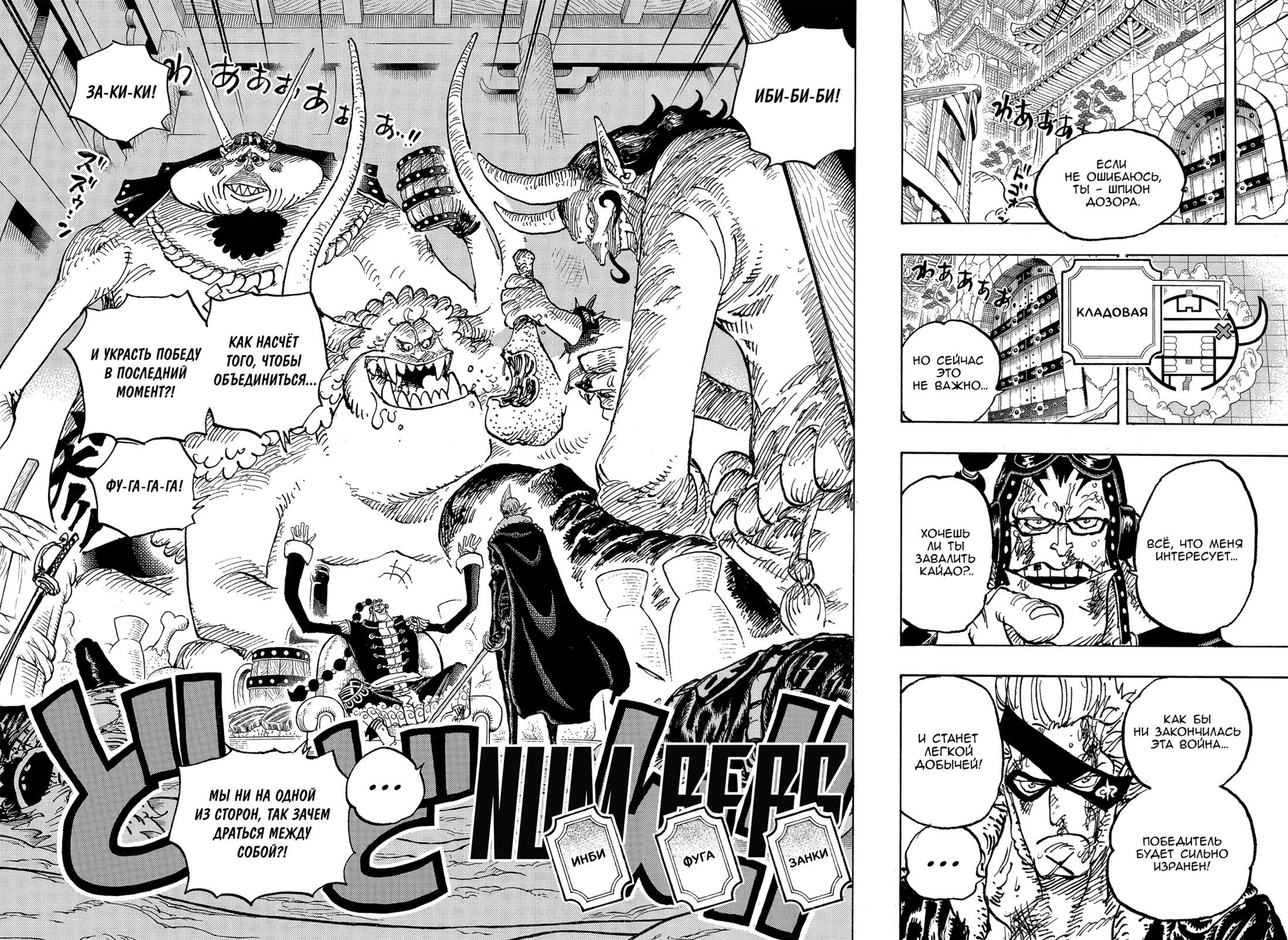 Read One Piece RU Manga Online