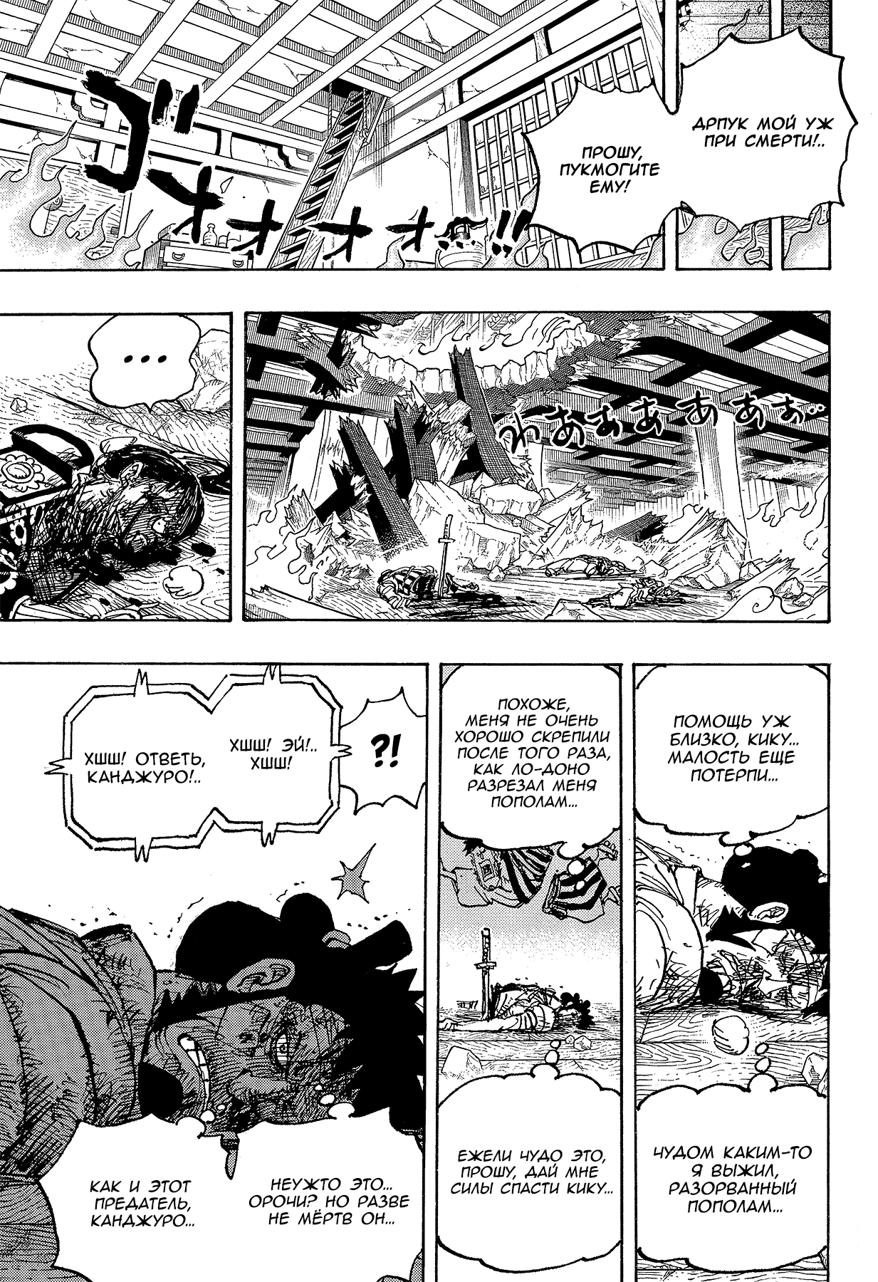 Read One Piece RU Manga Online