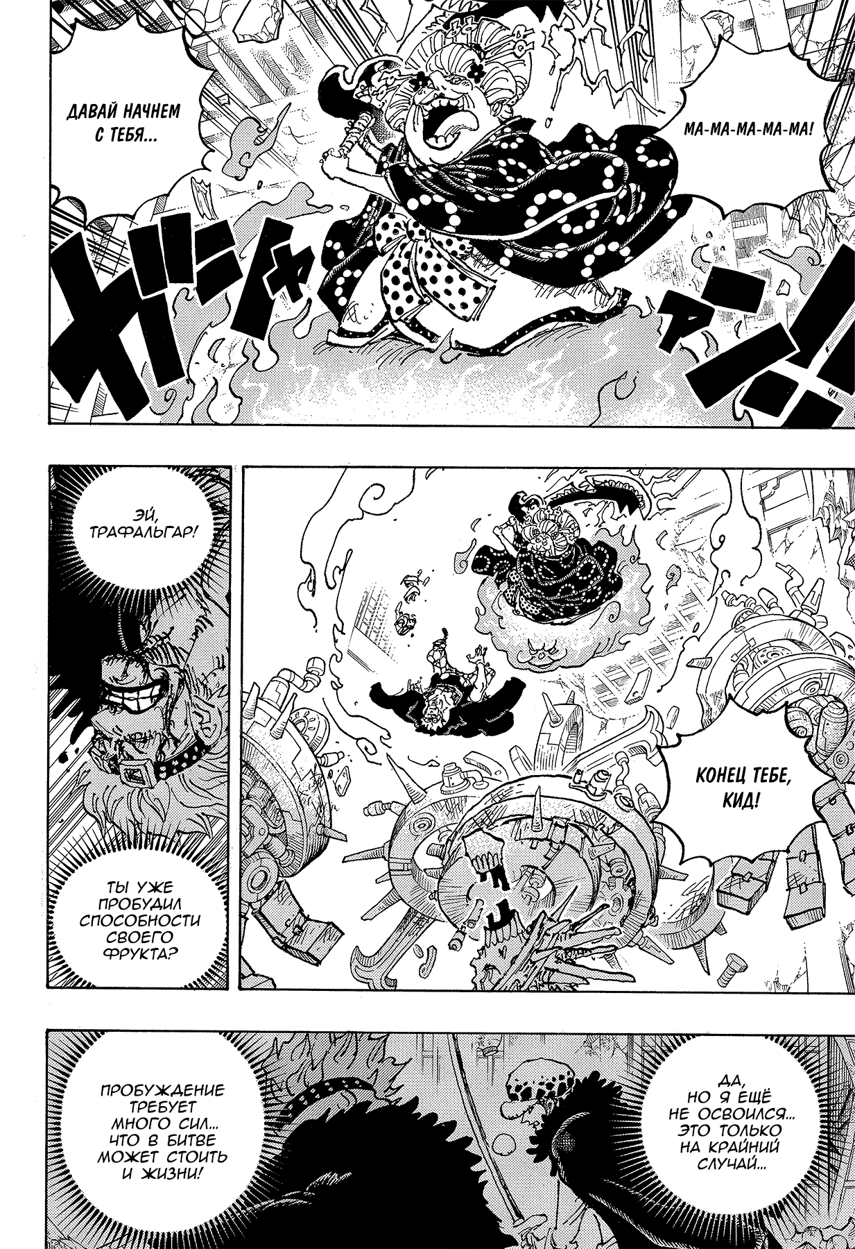 Read One Piece RU Manga Online
