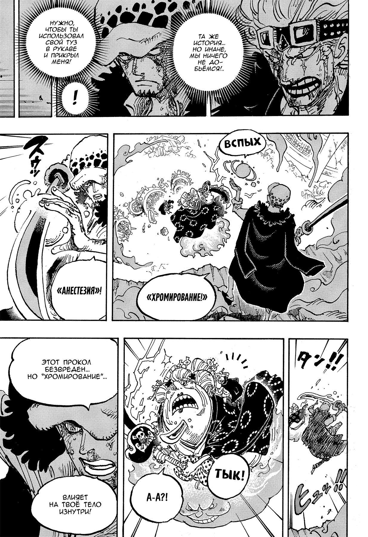 Read One Piece RU Manga Online